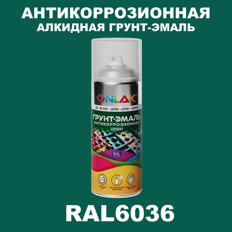 Антикоррозионная грунт-эмаль ONLAK RAL6036 матовая для металла и защиты от ржавчины, Зеленый, RAL6036
Антикоррозионная грунт-эмаль ONLAK RAL6036 матовая для металла и защиты от ржавчины, Зеленый, RAL6036