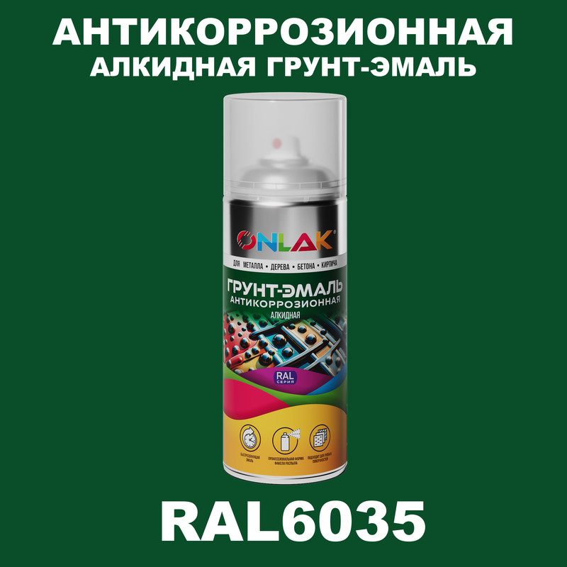Антикоррозионная грунт-эмаль ONLAK RAL6035 матовая для металла и защиты от ржавчины, Зеленый, RAL6035
Антикоррозионная грунт-эмаль ONLAK RAL6035 матовая для металла и защиты от ржавчины, Зеленый, RAL6035