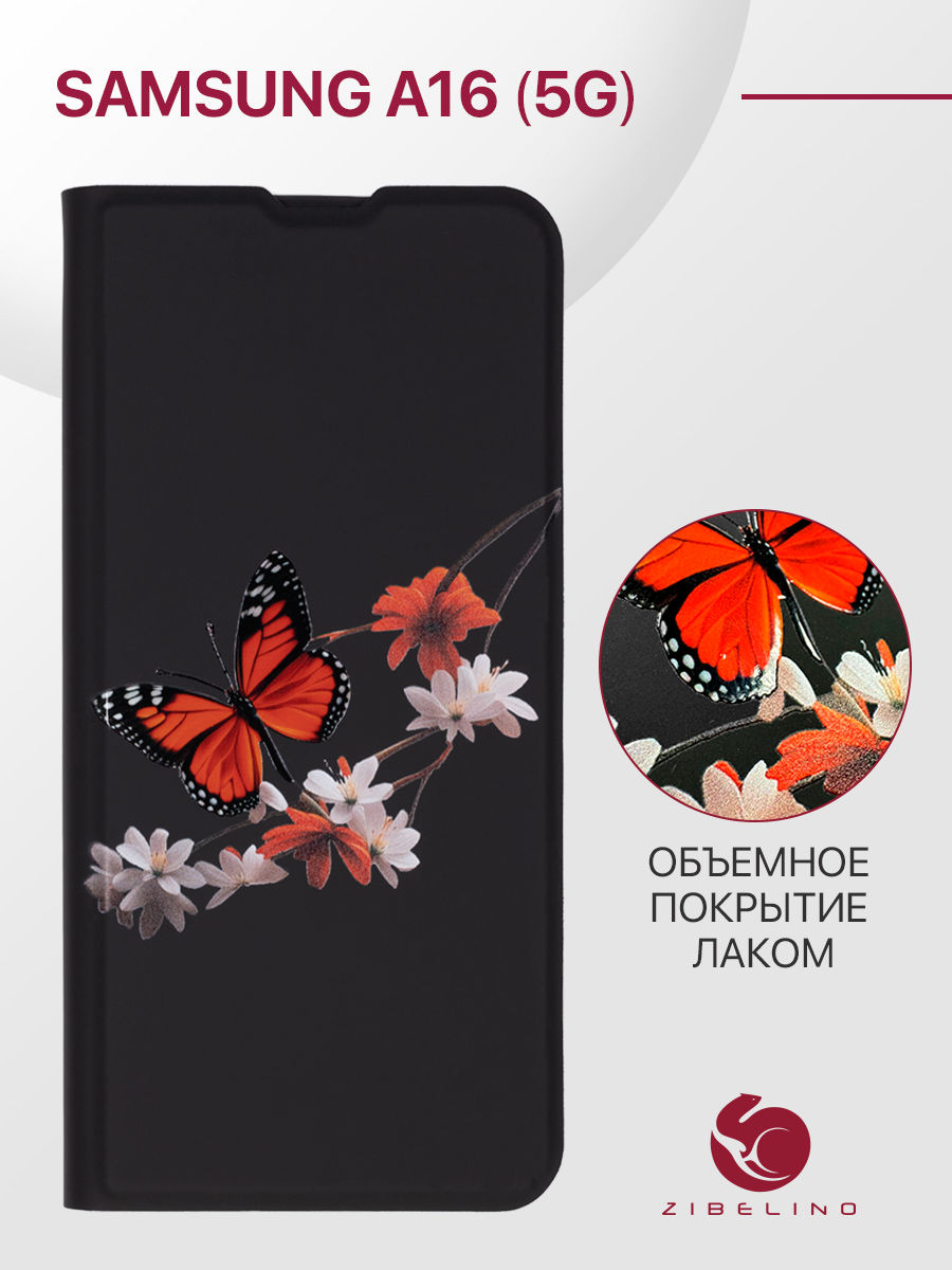 Чехол для Samsung A16 (5G) (A166) с объемным рисунком Premium, с магнитом, черный, ZB-SAM-A166
Чехол для Samsung A16 (5G) (A166) с объемным рисунком Premium, с магнитом, черный, ZB-SAM-A166