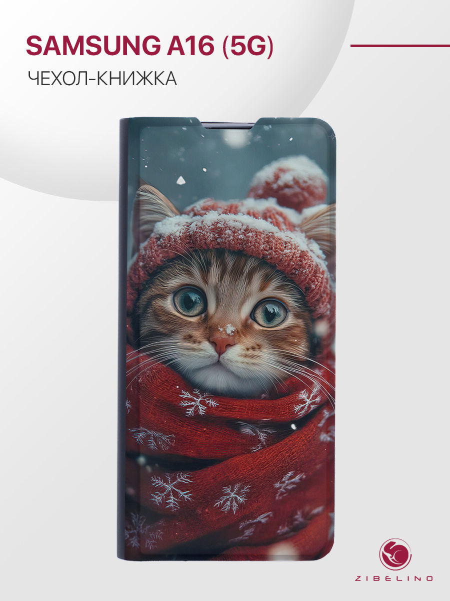 Чехол для Samsung A16 (5G) (A166) с рисунком Premium, противоударный, с магнитом, черный, ZB-SAM-A166
Чехол для Samsung A16 (5G) (A166) с рисунком Premium, противоударный, с магнитом, черный, ZB-SAM-A166