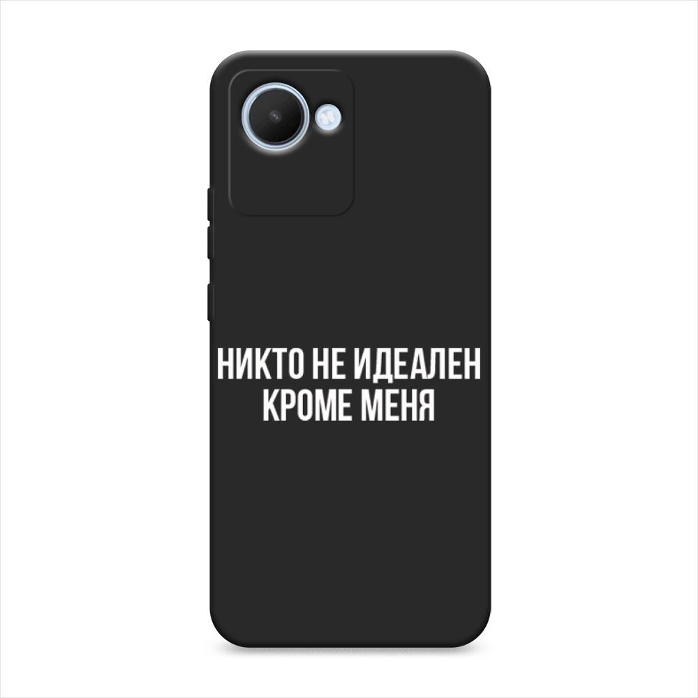 Чехол Awog 2510552-1 для Realme C30 "Никто не идеален кроме меня", Серый;прозрачный;белый, 2510552-1
Чехол Awog 2510552-1 для Realme C30 "Никто не идеален кроме меня", Серый;прозрачный;белый, 2510552-1