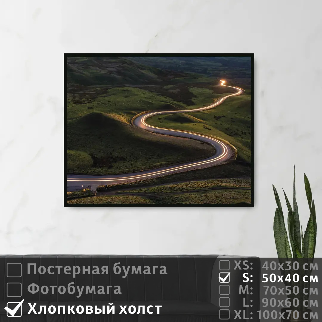 Постер на холсте ПолиЦентр Пейзаж природы свет фар на дороге 50х40 см, ПейзажПриродыСветФарНаДороге
Постер на холсте ПолиЦентр Пейзаж природы свет фар на дороге 50х40 см, ПейзажПриродыСветФарНаДороге