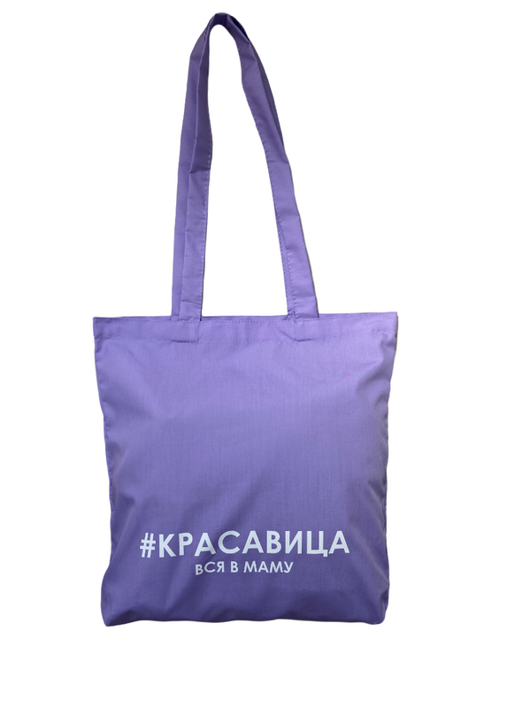 Шоппер женский Кот Баюн lili, фиолетовый, lili
Шоппер женский Кот Баюн lili, фиолетовый, lili