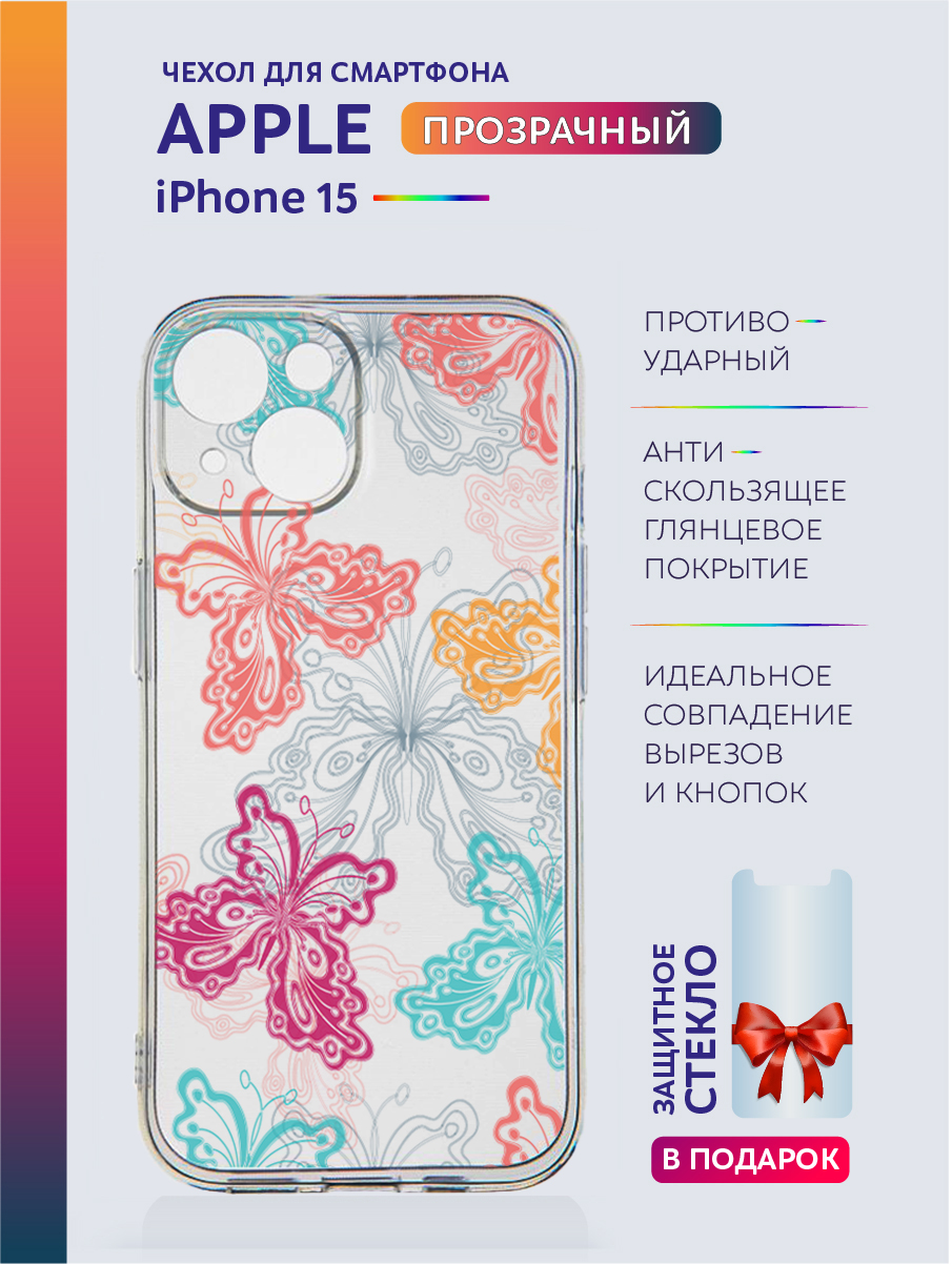 Чехол на iPhone 15 прозрачный с принтом бабочки, Голубой;прозрачный;синий;белый;желтый;красный;фиолетовый, Apple iPhone 15
Чехол на iPhone 15 прозрачный с принтом бабочки, Голубой;прозрачный;синий;белый;желтый;красный;фиолетовый, Apple iPhone 15