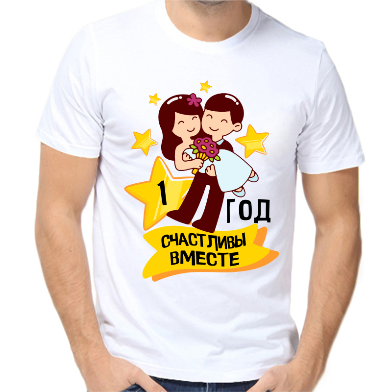 Футболка мужская белая 64 р-р 1 год счастливы вместе 6, Белый, fm_1_god_schastlivy_vmeste_6
Футболка мужская белая 64 р-р 1 год счастливы вместе 6, Белый, fm_1_god_schastlivy_vmeste_6
