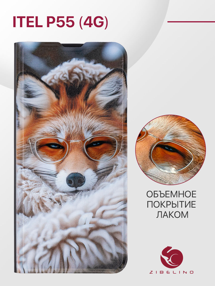 Чехол для Itel P55 (4G) с объемным рисунком Premium, противоударный, с магнитом, черный, ZB-ITL-P55
Чехол для Itel P55 (4G) с объемным рисунком Premium, противоударный, с магнитом, черный, ZB-ITL-P55