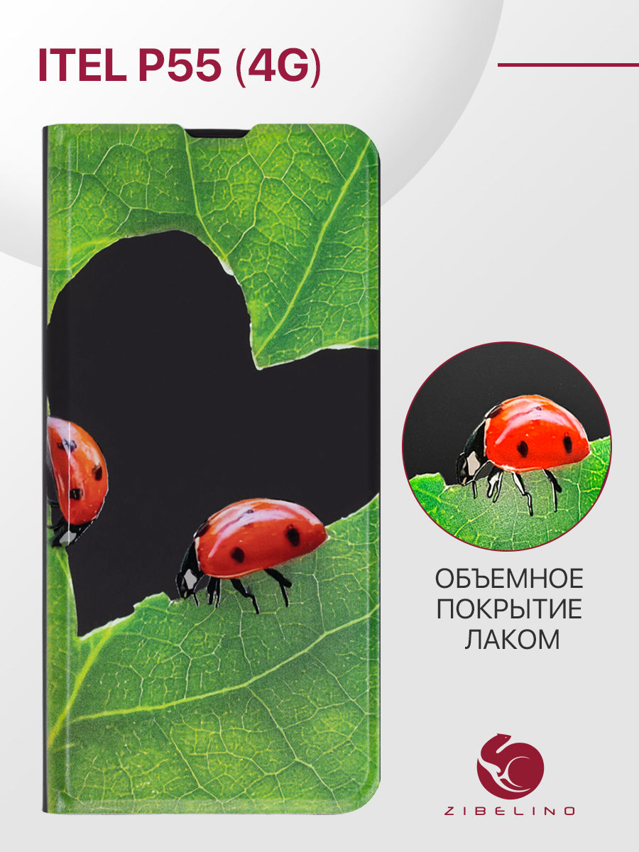 Чехол для Itel P55 (4G) с объемным рисунком Premium, противоударный, с магнитом, черный, ZB-ITL-P55
Чехол для Itel P55 (4G) с объемным рисунком Premium, противоударный, с магнитом, черный, ZB-ITL-P55