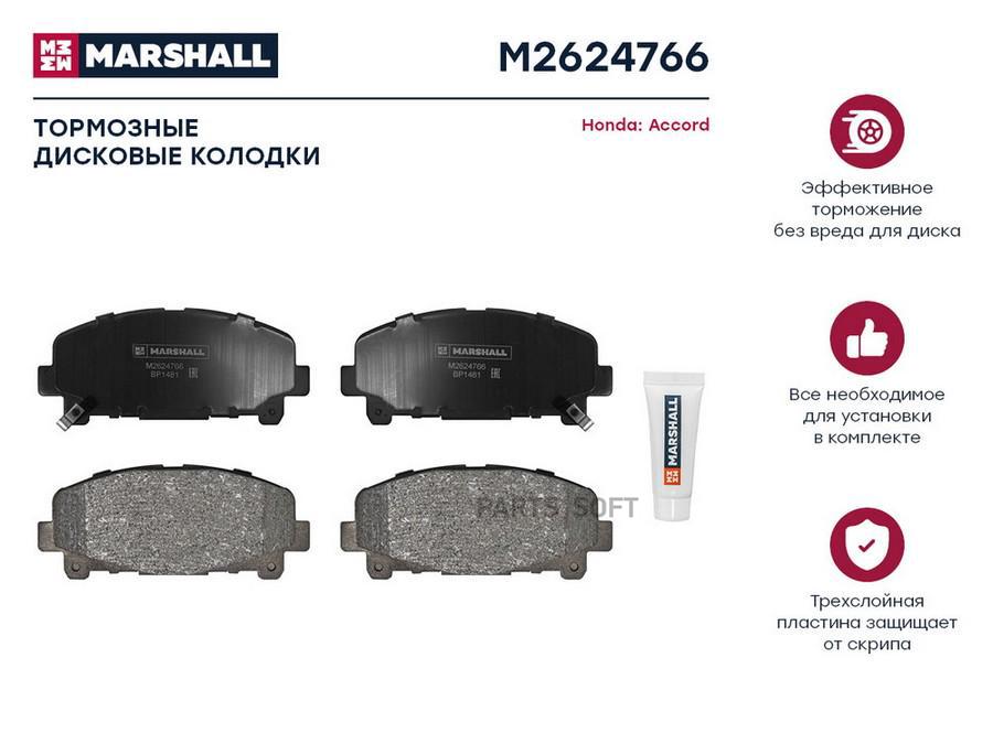 Тормозные колодки дисковые передние для Honda Accord VIII, IX 08- кросс-номер: TRW GDB3477
Тормозные колодки дисковые передние для Honda Accord VIII, IX 08- кросс-номер: TRW GDB3477