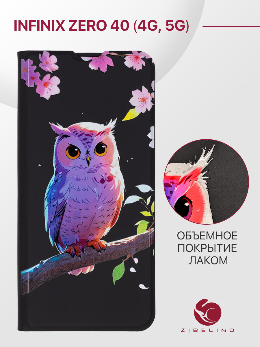 Чехол для Infinix Zero 40 (4G/5G) с объемным рисунком Premium, с магнитом, черный, ZB-INF-Z40
Чехол для Infinix Zero 40 (4G/5G) с объемным рисунком Premium, с магнитом, черный, ZB-INF-Z40