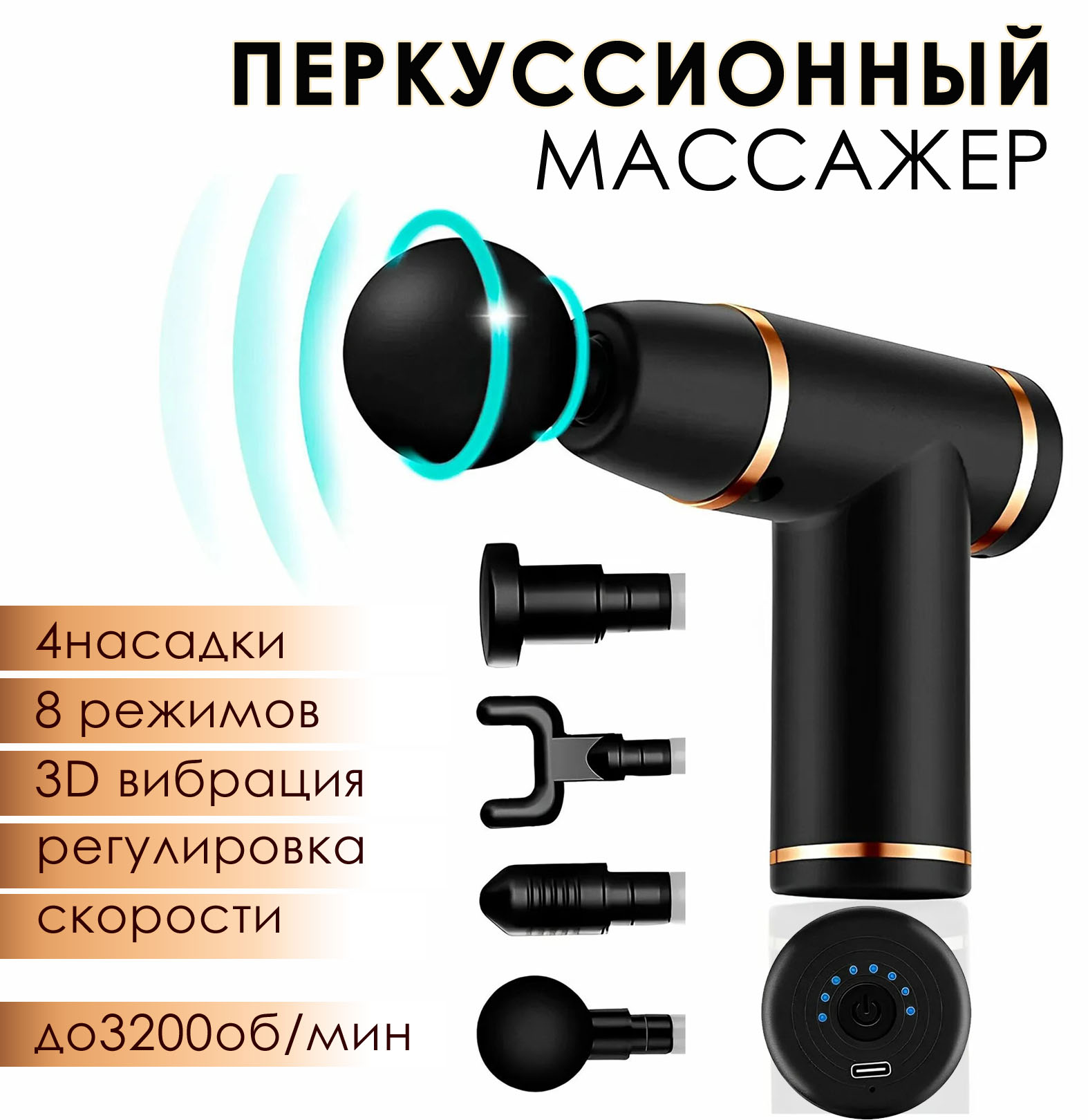 Массажер BashExpo перкуссионный, ударный с набором насадок, 8 режимов цвет в ассортименте, Разноцветный, массажер
Массажер BashExpo перкуссионный, ударный с набором насадок, 8 режимов цвет в ассортименте, Разноцветный, массажер
