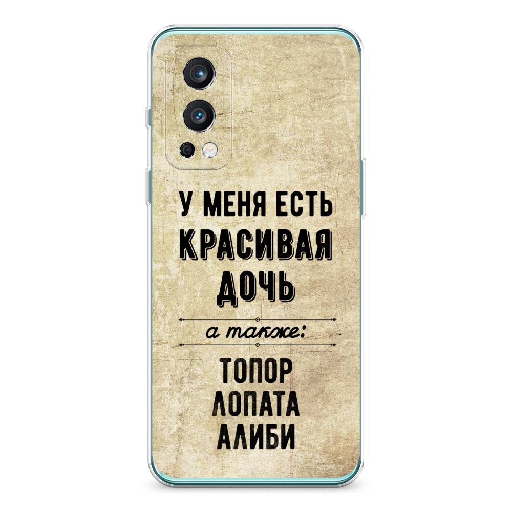 Чехол Awog на OnePlus Nord 2 / ВанПлас Nord 2 "Красивая дочь", Черный;бежевый, 151750-7
Чехол Awog на OnePlus Nord 2 / ВанПлас Nord 2 "Красивая дочь", Черный;бежевый, 151750-7