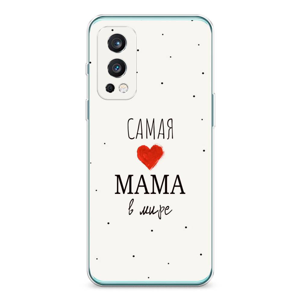 Чехол Awog на OnePlus Nord 2 / ВанПлас Nord 2 "Самая любимая мама", Красный;черный;бежевый, 151750-6
Чехол Awog на OnePlus Nord 2 / ВанПлас Nord 2 "Самая любимая мама", Красный;черный;бежевый, 151750-6