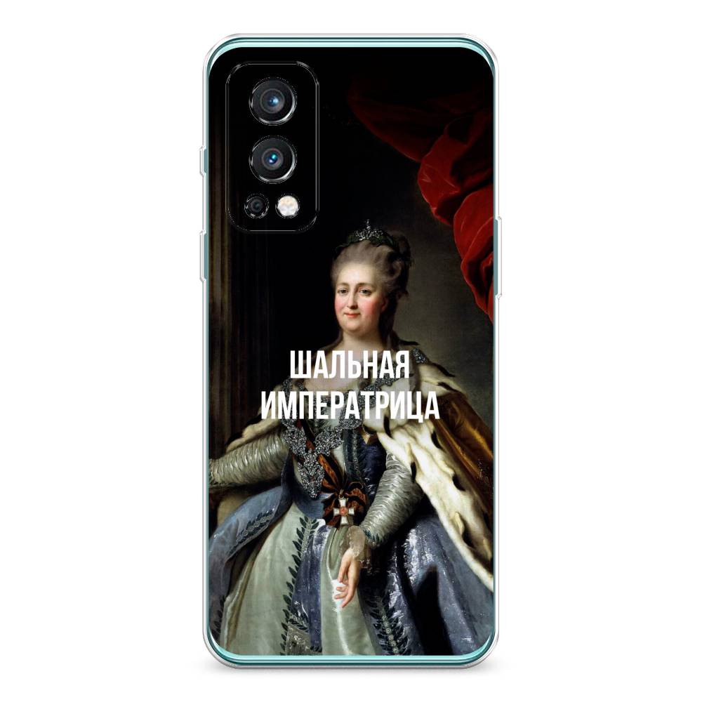 Чехол Awog на OnePlus Nord 2 / ВанПлас Nord 2 "Шальная императрица", Синий;красный;белый, 151750-6
Чехол Awog на OnePlus Nord 2 / ВанПлас Nord 2 "Шальная императрица", Синий;красный;белый, 151750-6