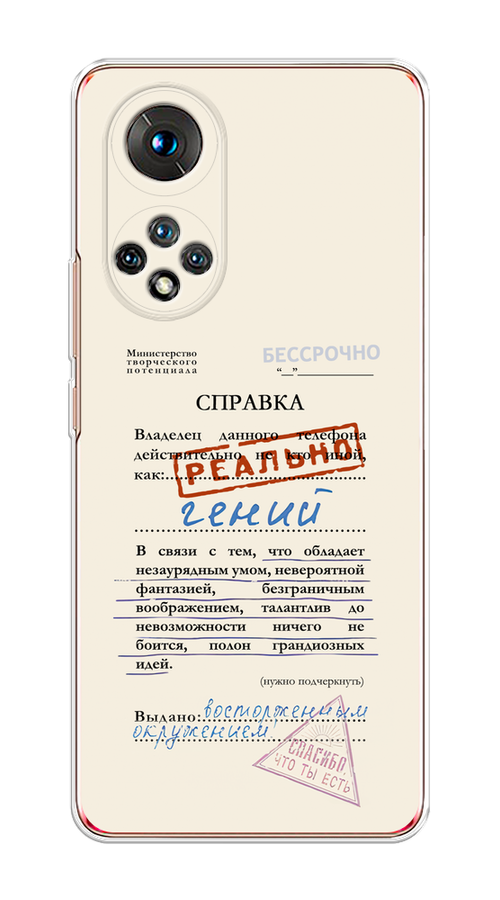 Чехол на Huawei Honor 50/Nova 9 "Справка о гениальности", Розовый;синий;красный;черный, 6106150-1
Чехол на Huawei Honor 50/Nova 9 "Справка о гениальности", Розовый;синий;красный;черный, 6106150-1