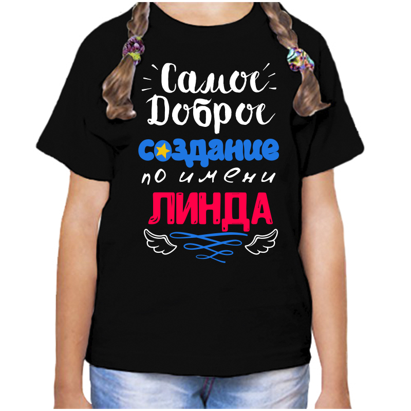 Футболка девочке черная 30 р-р самое доброе создание линда, Черный, fdd_samoe_dobroe_sozdanie_Linda
Футболка девочке черная 30 р-р самое доброе создание линда, Черный, fdd_samoe_dobroe_sozdanie_Linda