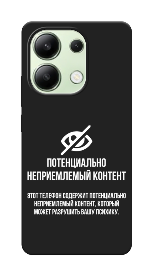 Чехол Awog на Xiaomi Redmi Note 13 4G (Global) "Неприемлемый контент", Белый;серый;серебристый, 321052-1
Чехол Awog на Xiaomi Redmi Note 13 4G (Global) "Неприемлемый контент", Белый;серый;серебристый, 321052-1