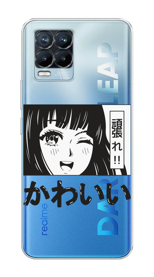 Чехол на Oppo Realme 8/8 Pro "Cute anime girl", Черный;серый;прозрачный;белый, 255550-1
Чехол на Oppo Realme 8/8 Pro "Cute anime girl", Черный;серый;прозрачный;белый, 255550-1