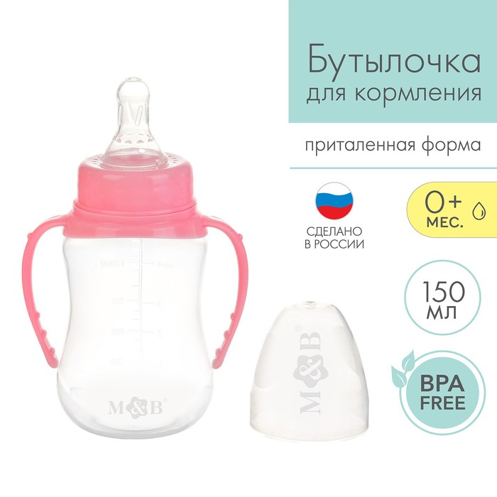 Бутылочка для кормления, классическое горло, приталенная, с ручками, 150 мл, 0+,розовый, Р00008486
Бутылочка для кормления, классическое горло, приталенная, с ручками, 150 мл, 0+,розовый, Р00008486