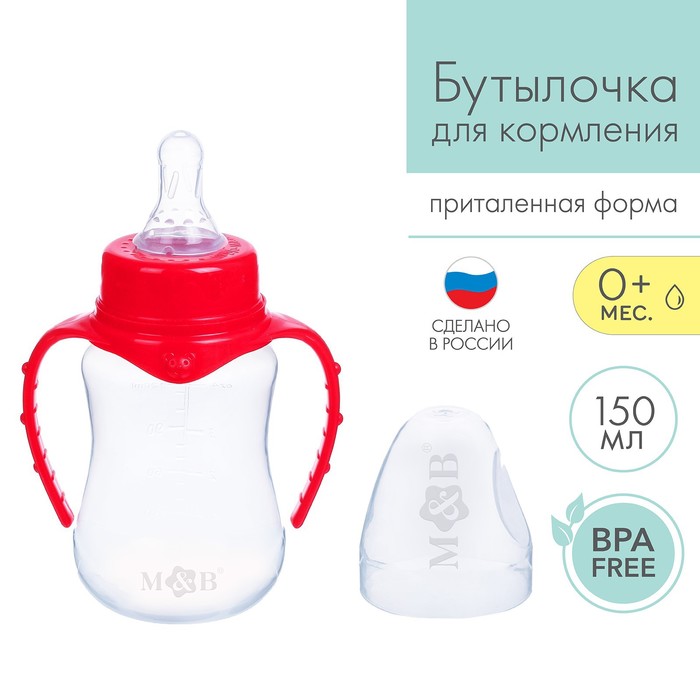 Бутылочка для кормления, классическое горло, приталенная, с ручками, 150 мл, 0+,красный, Р00008486
Бутылочка для кормления, классическое горло, приталенная, с ручками, 150 мл, 0+,красный, Р00008486