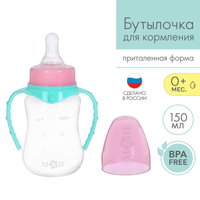 Бутылочка для кормления, классическое горло, приталенная, с ручками, 150 мл, 0+,бирюзовый, Р00008486
Бутылочка для кормления, классическое горло, приталенная, с ручками, 150 мл, 0+,бирюзовый, Р00008486