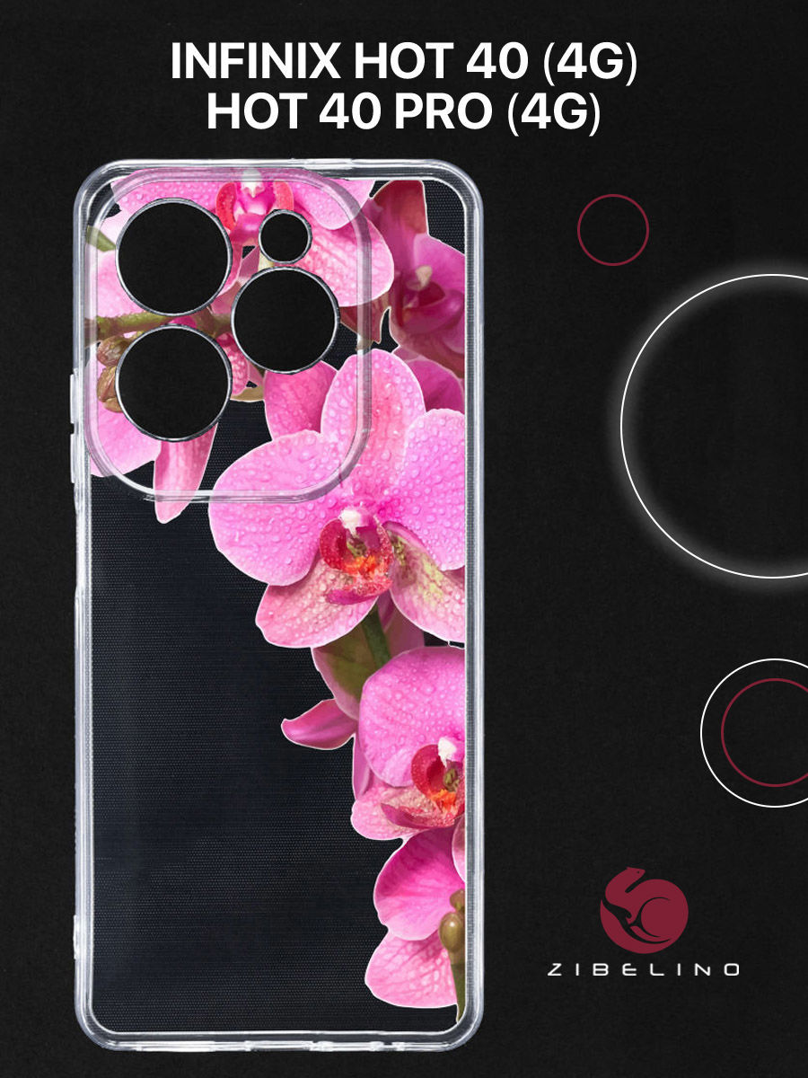 Чехол Для Infinix Hot 40 (4G), Infinix Hot 40 Pro (4G) С Рисунком Орхидея Фуксия, Прозрачный, ZUTCP-INF-H40
Чехол Для Infinix Hot 40 (4G), Infinix Hot 40 Pro (4G) С Рисунком Орхидея Фуксия, Прозрачный, ZUTCP-INF-H40