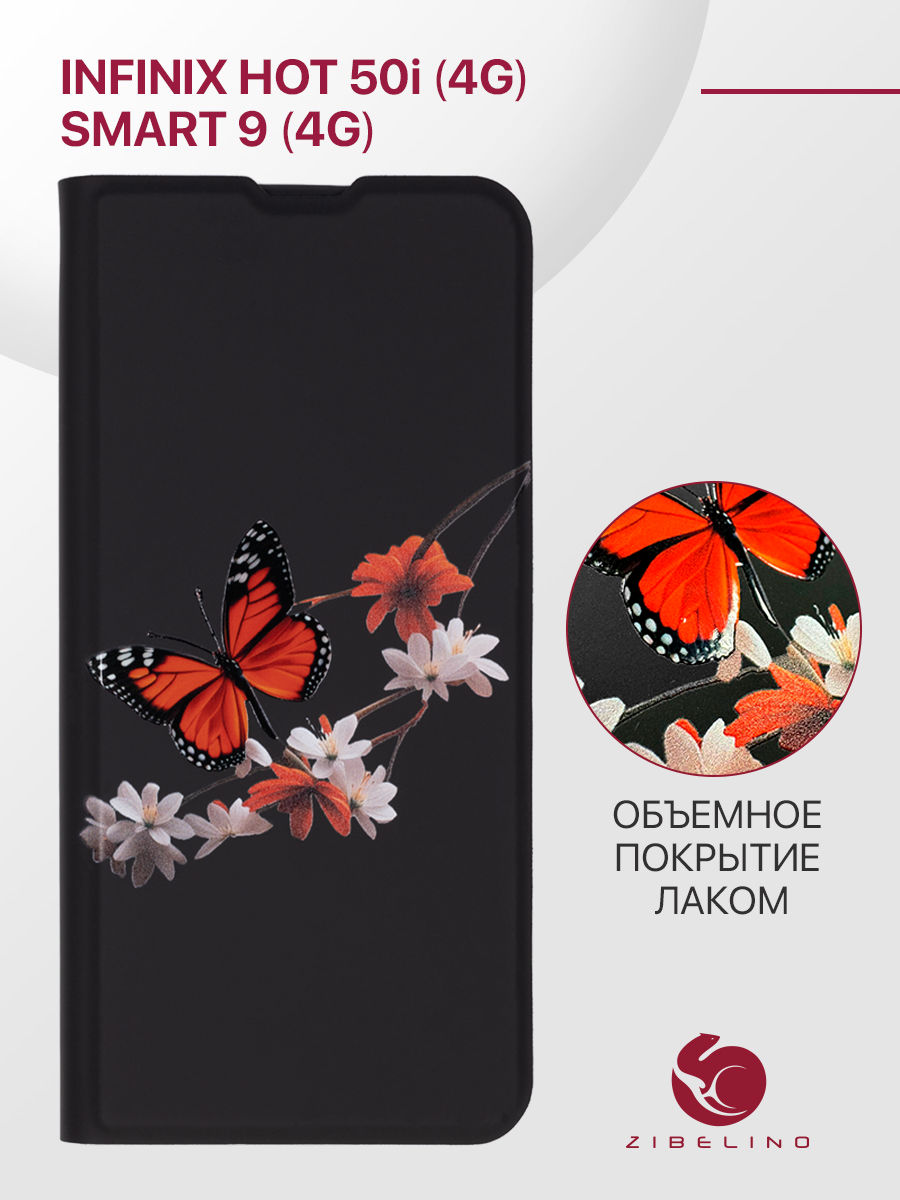 Чехол для Infinix Hot 50i (4G), Smart 9 (4G) с объемным рисунком Premium, черный, ZB-INF-H50I
Чехол для Infinix Hot 50i (4G), Smart 9 (4G) с объемным рисунком Premium, черный, ZB-INF-H50I