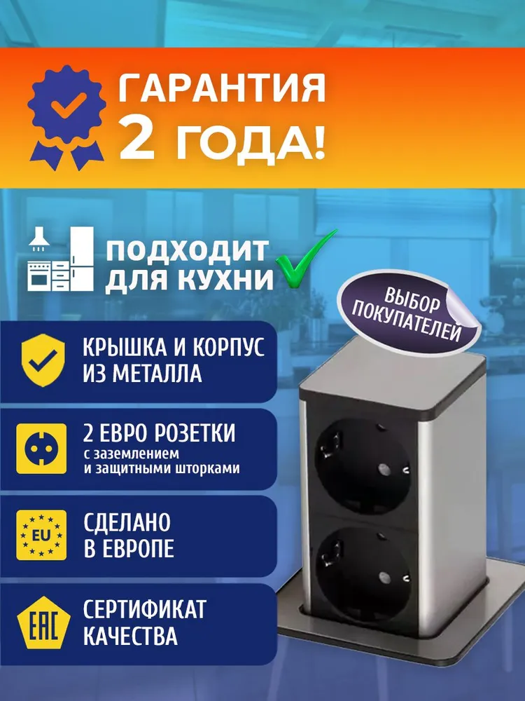 Выдвижная встраиваемая розетка на 2 Евро розетки INRIOR POP-UP-S-2E, Серебристый, POP-UP
Выдвижная встраиваемая розетка на 2 Евро розетки INRIOR POP-UP-S-2E, Серебристый, POP-UP