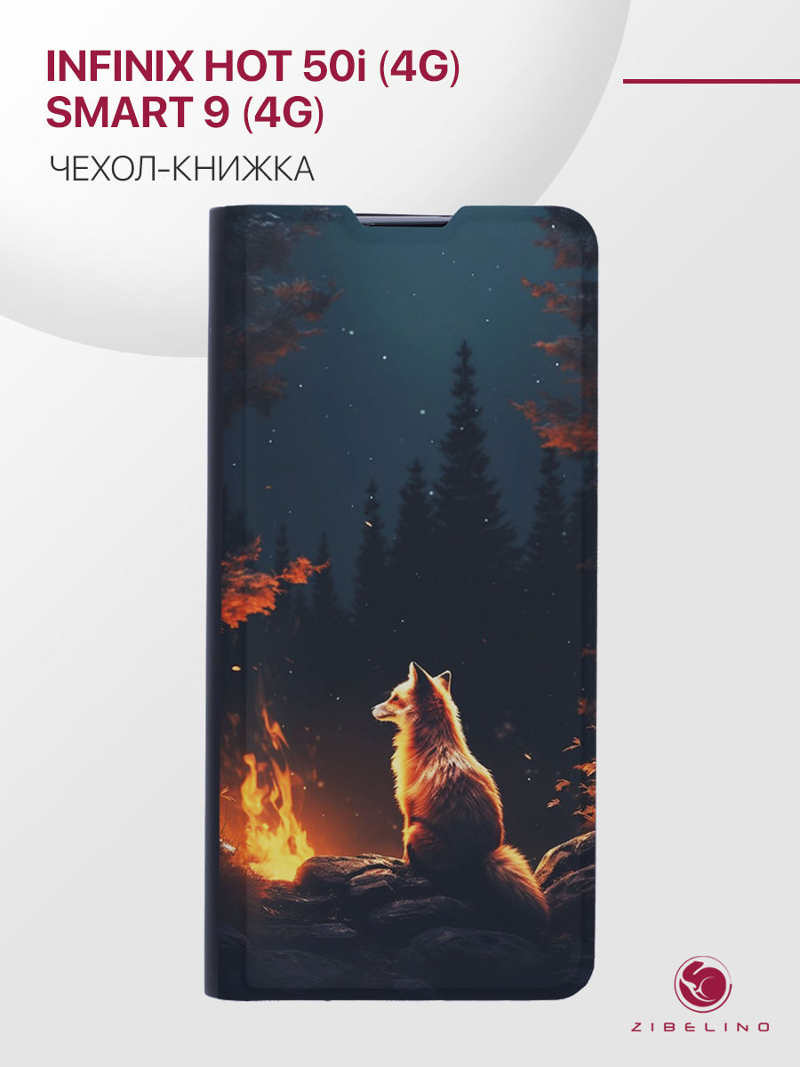 Чехол для Infinix Hot 50i (4G), Smart 9 (4G) с рисунком Premium, с магнитом, черный, ZB-INF-H50I
Чехол для Infinix Hot 50i (4G), Smart 9 (4G) с рисунком Premium, с магнитом, черный, ZB-INF-H50I