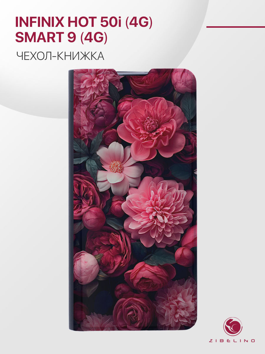 Чехол для Infinix Hot 50i (4G), Smart 9 (4G) с рисунком Premium, с магнитом, черный, ZB-INF-H50I
Чехол для Infinix Hot 50i (4G), Smart 9 (4G) с рисунком Premium, с магнитом, черный, ZB-INF-H50I