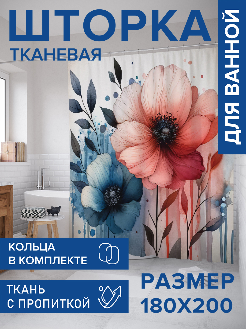 Штора для ванной тканевая JoyArty "Акварельные анемоны", 180х200, sc_sd3257, Желтый
Штора для ванной тканевая JoyArty "Акварельные анемоны", 180х200, sc_sd3257, Желтый