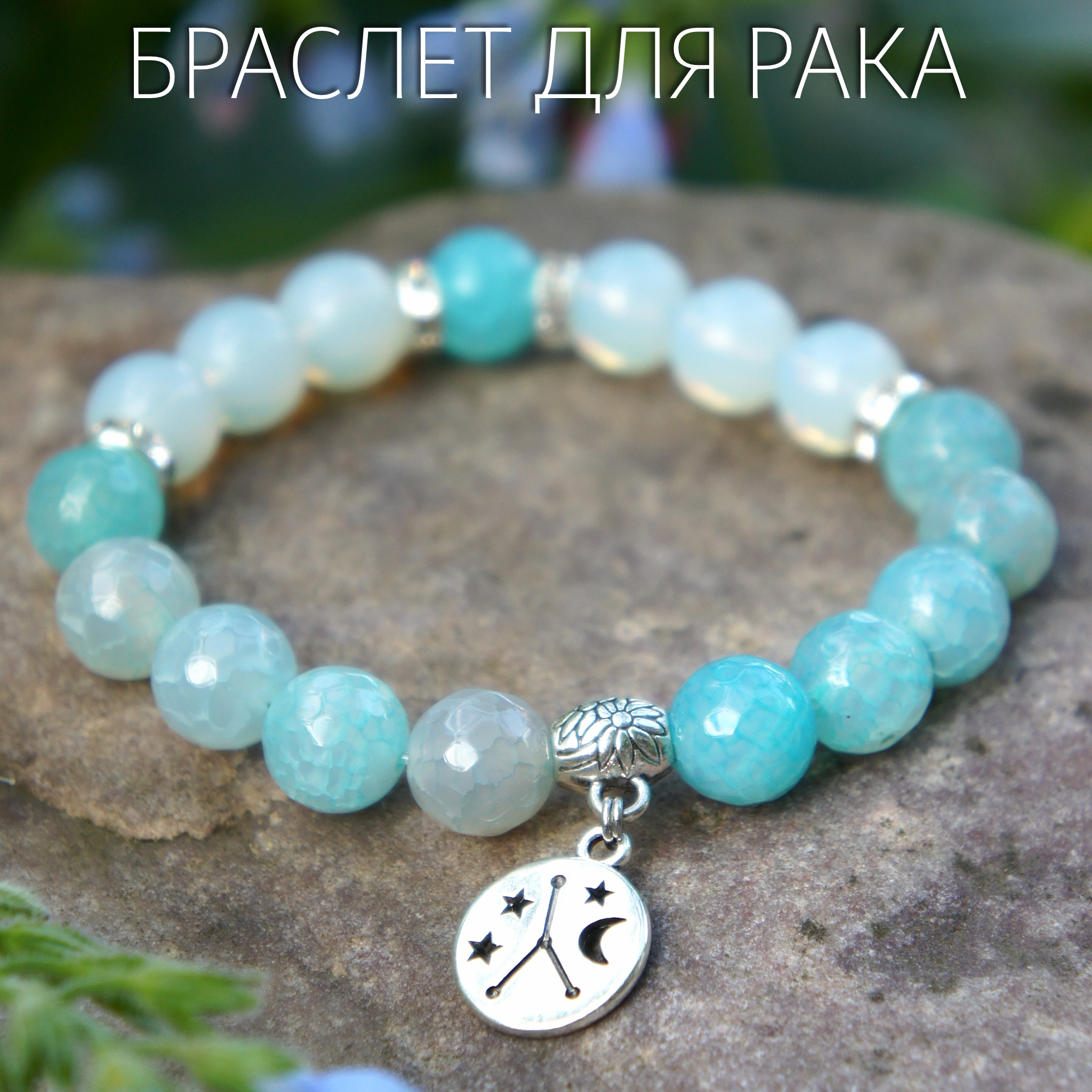 Браслет из бижутерного сплава/резины р.19 Fancy Moon Бр04Соз, агат/лунный камень, Бр04Соз
Браслет из бижутерного сплава/резины р.19 Fancy Moon Бр04Соз, агат/лунный камень, Бр04Соз