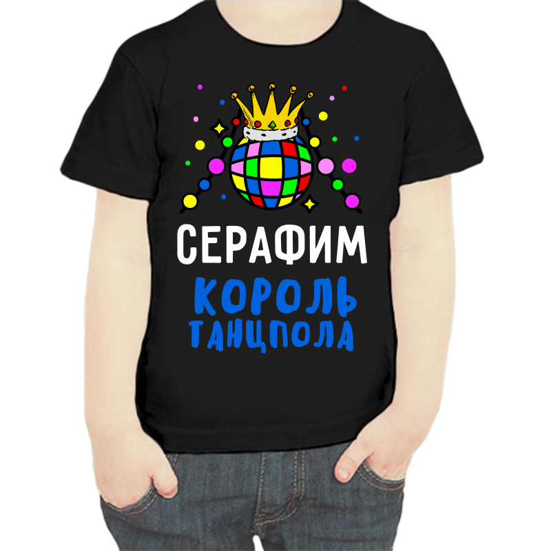 Футболка мальчику черная 30 р-р серафим король танцпола, Черный, fdm_serafim_korol_tancpola
Футболка мальчику черная 30 р-р серафим король танцпола, Черный, fdm_serafim_korol_tancpola