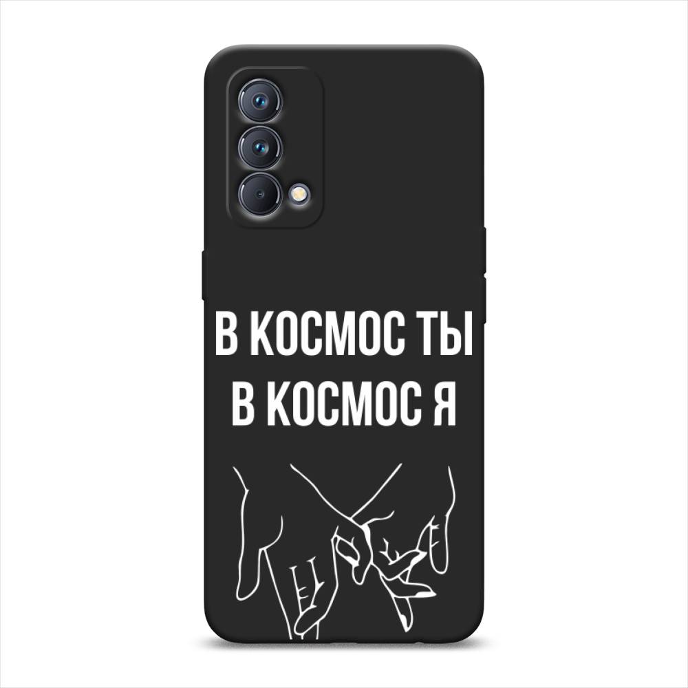 Чехол Awog 2510452-1 для Realme GT Master Edition "В космос ты В космос я", Прозрачный;белый;серый, 2510452-1
Чехол Awog 2510452-1 для Realme GT Master Edition "В космос ты В космос я", Прозрачный;белый;серый, 2510452-1