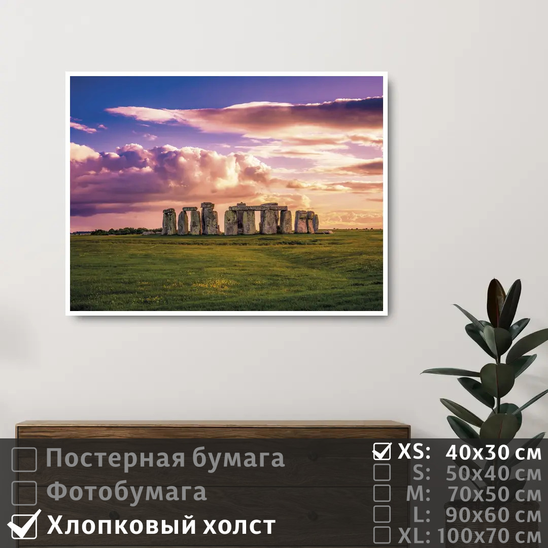 Постер на холсте ПолиЦентр Достопримечательнось на закате 40х30 см, ДостопримечательносьНаЗакате
Постер на холсте ПолиЦентр Достопримечательнось на закате 40х30 см, ДостопримечательносьНаЗакате