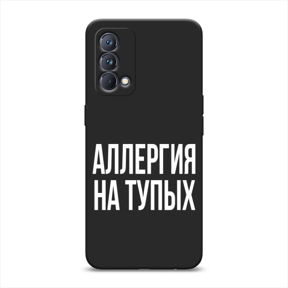 Чехол Awog 2510452-1 для Realme GT Master Edition "Аллергия на тупых", Прозрачный;бежевый, 2510452-1
Чехол Awog 2510452-1 для Realme GT Master Edition "Аллергия на тупых", Прозрачный;бежевый, 2510452-1