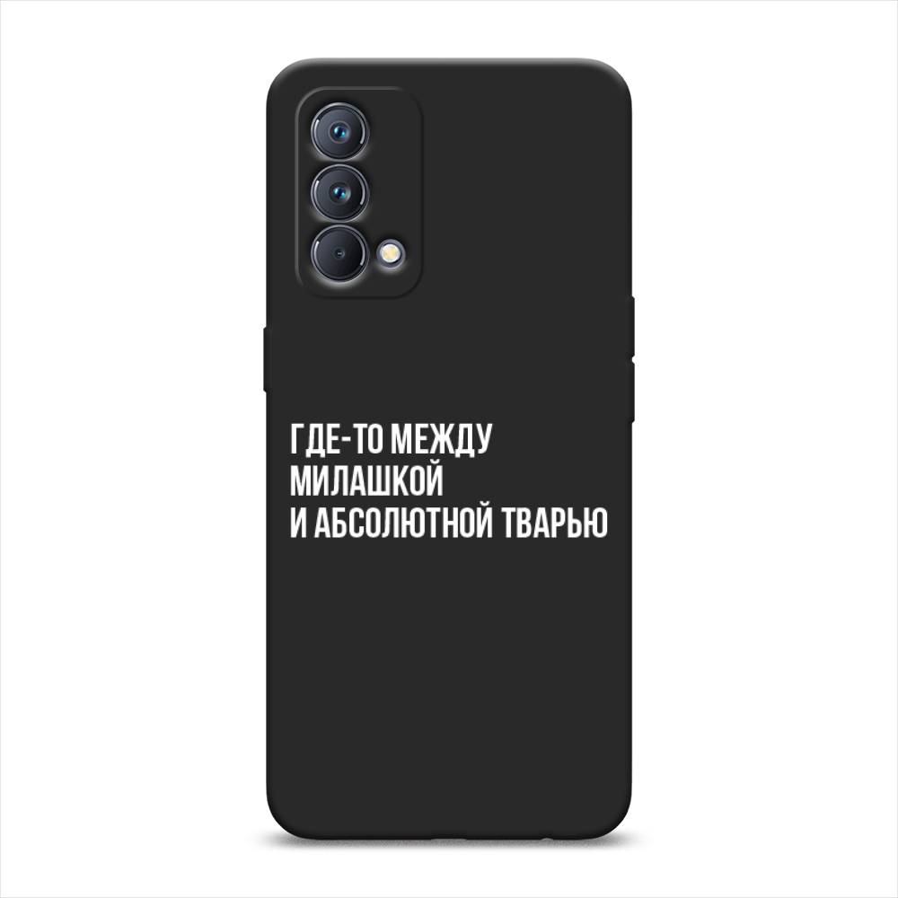 Чехол Awog 2510452-1 для Realme GT Master Edition "Почти милашка", Серебристый, 2510452-1
Чехол Awog 2510452-1 для Realme GT Master Edition "Почти милашка", Серебристый, 2510452-1