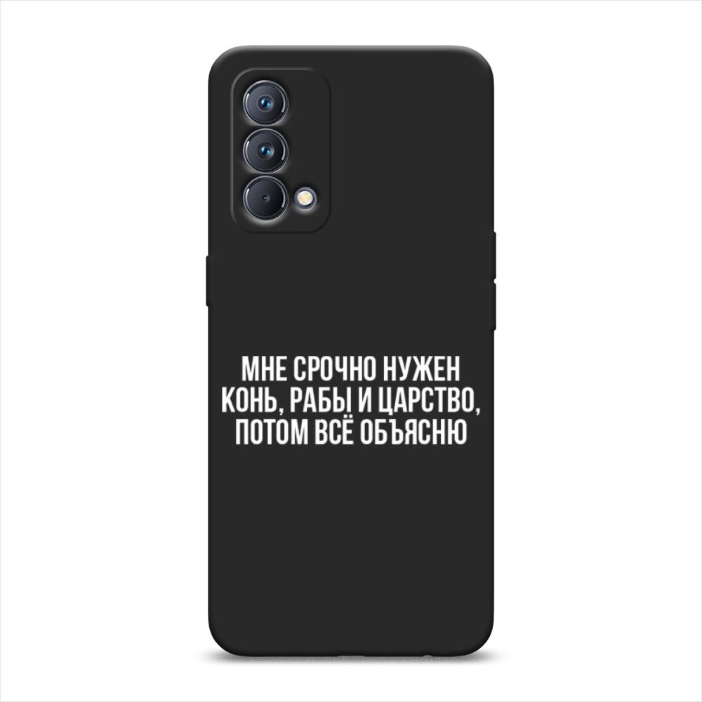 Чехол Awog 2510452-1 для Realme GT Master Edition "Мне срочно нужно все", Белый;прозрачный;серый, 2510452-1
Чехол Awog 2510452-1 для Realme GT Master Edition "Мне срочно нужно все", Белый;прозрачный;серый, 2510452-1