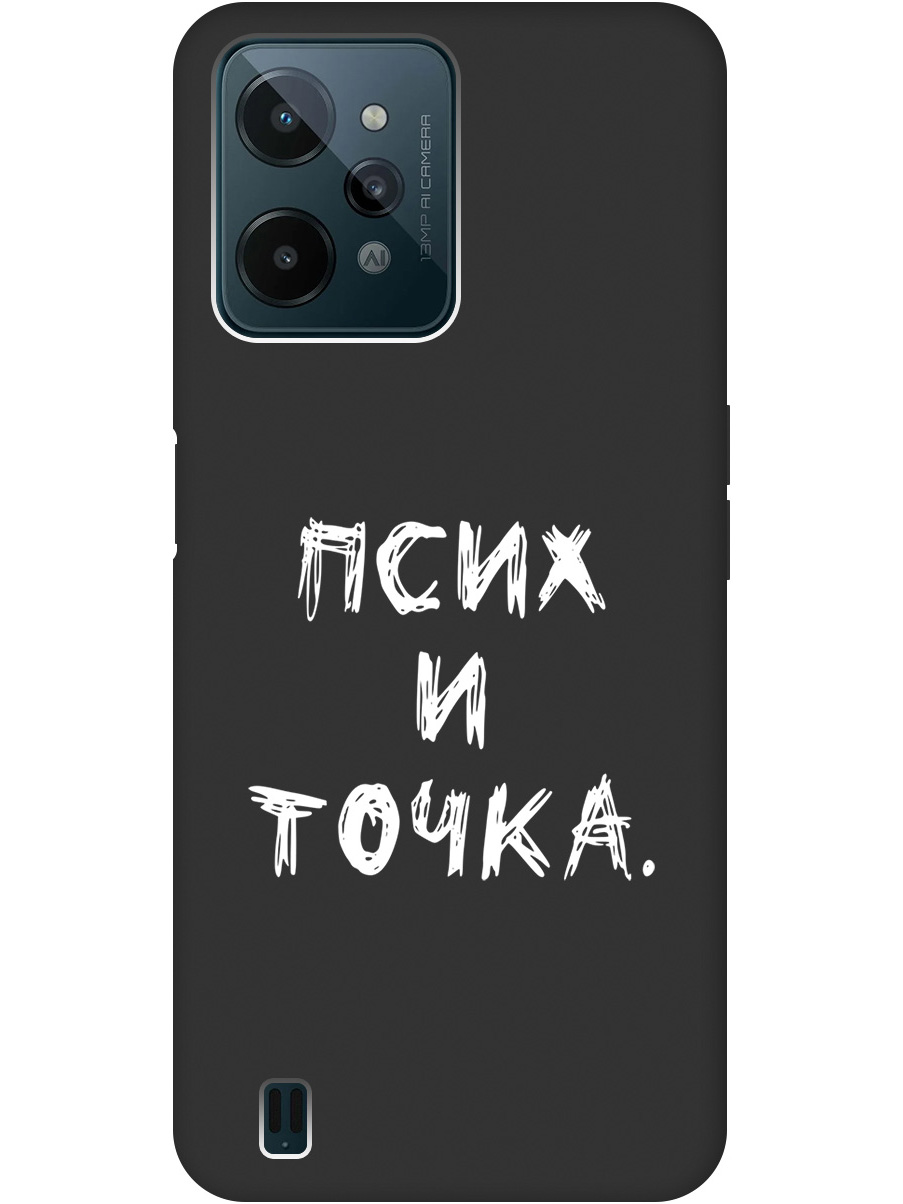 Матовый Soft Touch силиконовый чехол на realme C31 с 3D принтом "Psycho W" черный, 20000579
Матовый Soft Touch силиконовый чехол на realme C31 с 3D принтом "Psycho W" черный, 20000579