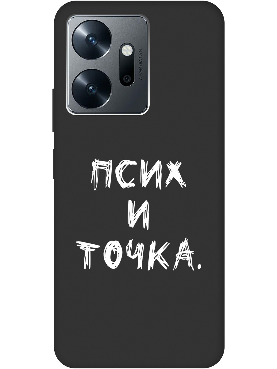 Матовый Soft Touch силиконовый чехол на Infinix Zero 20 с 3D принтом "Psycho W" черный, 20000181
Матовый Soft Touch силиконовый чехол на Infinix Zero 20 с 3D принтом "Psycho W" черный, 20000181