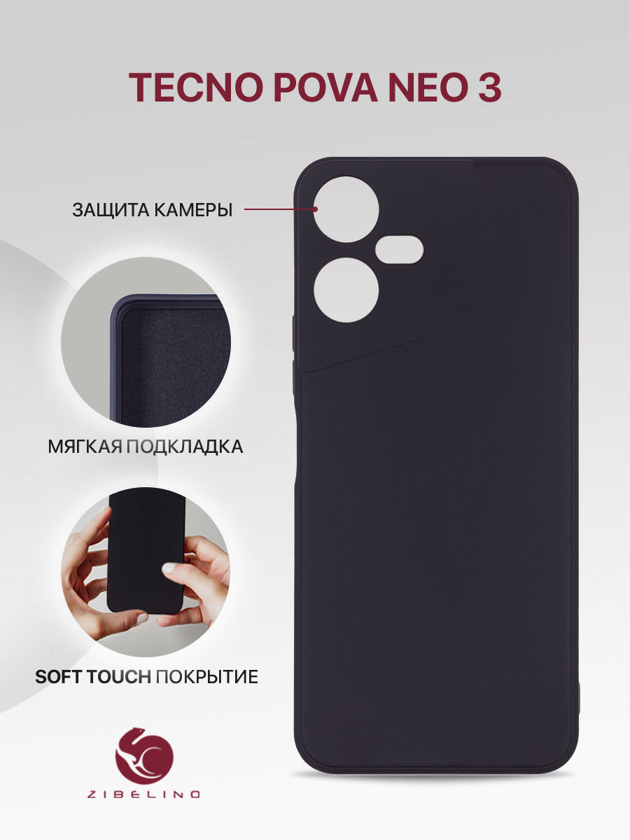 Чехол Для Tecno Pova Neo 3 С Защитой Камеры, С Мягкой Подкладкой Из Микрофибры, Черный, ZSMF-TCN-PV-N3
Чехол Для Tecno Pova Neo 3 С Защитой Камеры, С Мягкой Подкладкой Из Микрофибры, Черный, ZSMF-TCN-PV-N3