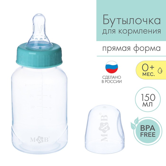 Бутылочка для кормления, классическое горло, 150 мл., от 0 мес., цвет бирюзовый, Р00008486
Бутылочка для кормления, классическое горло, 150 мл., от 0 мес., цвет бирюзовый, Р00008486
