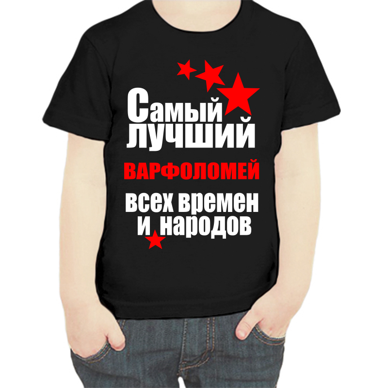 Футболка мальчику черная 28 р-р самый лучший варфоломей все времен и народов, Черный, fdm_samyy_luchshiy_varfolomey_vse_vremen_i_narodov
Футболка мальчику черная 28 р-р самый лучший варфоломей все времен и народов, Черный, fdm_samyy_luchshiy_varfolomey_vse_vremen_i_narodov