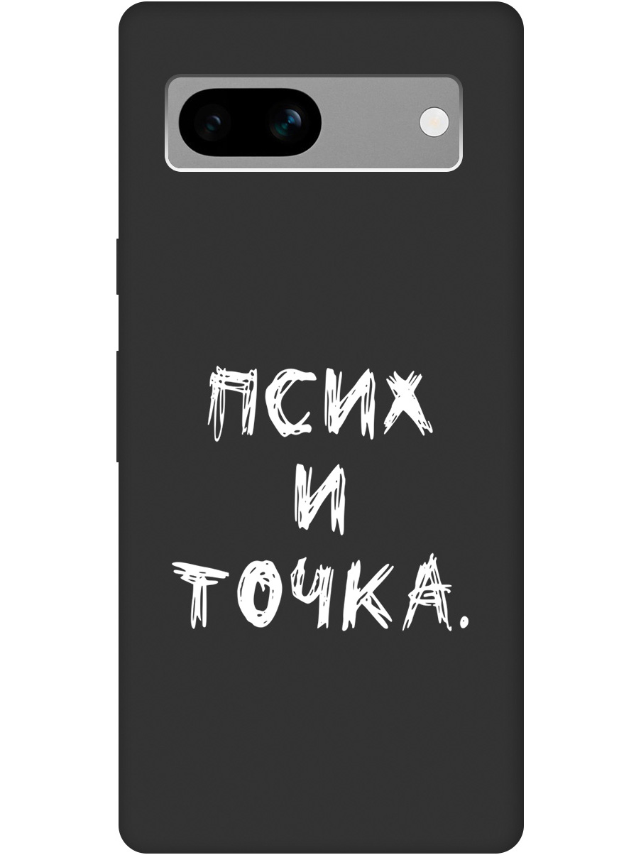 Матовый Soft Touch силиконовый чехол на Google Pixel 7a с 3D принтом "Psycho W" черный, 20000026
Матовый Soft Touch силиконовый чехол на Google Pixel 7a с 3D принтом "Psycho W" черный, 20000026