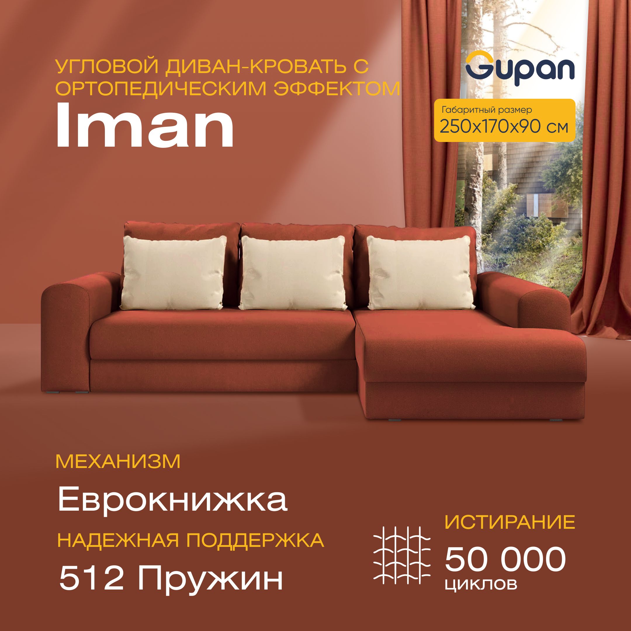 Угловой диван-кровать Gupan Иман Велюр красный ортопедический раскладной еврокнижка, Иман
Угловой диван-кровать Gupan Иман Велюр красный ортопедический раскладной еврокнижка, Иман
