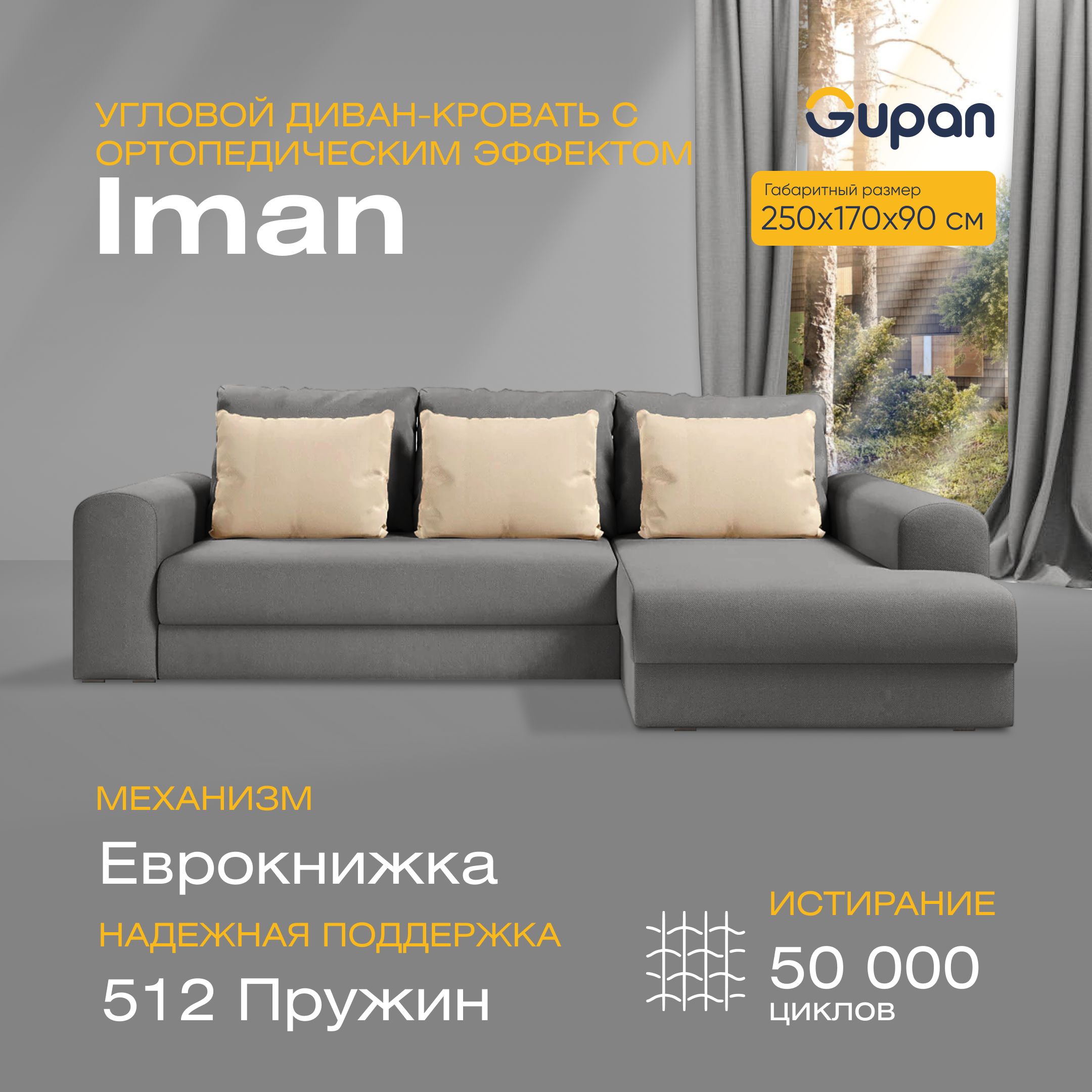 Угловой диван-кровать Gupan Иман Велюр серый ортопедический раскладной еврокнижка, Иман
Угловой диван-кровать Gupan Иман Велюр серый ортопедический раскладной еврокнижка, Иман