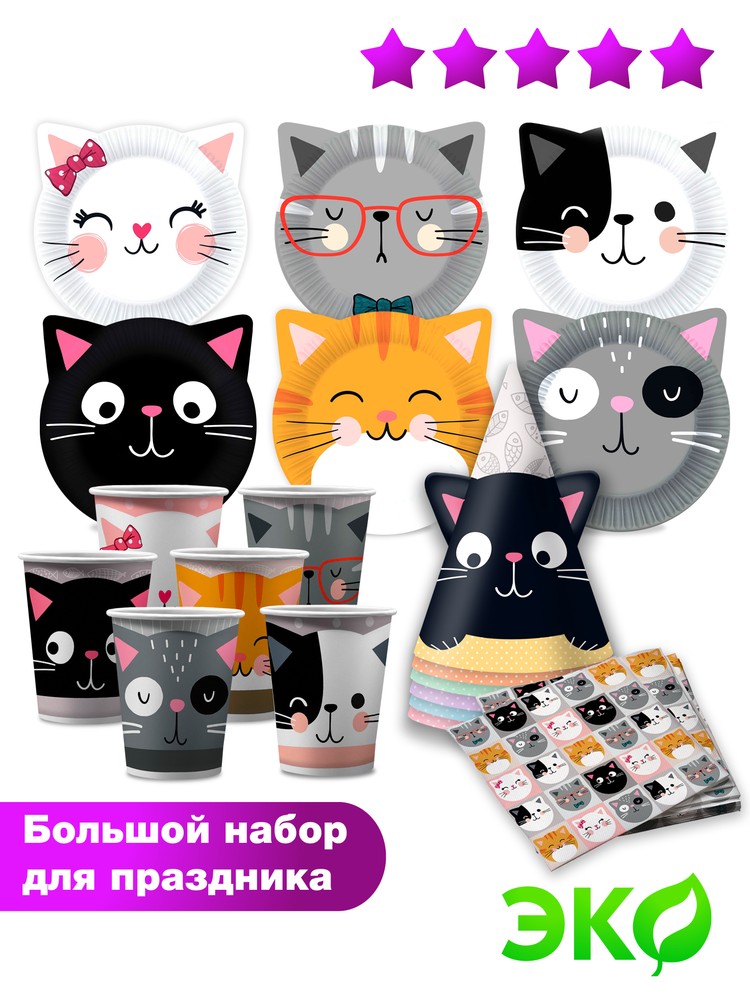 Набор для праздника ND Play Кошки с ушками колпачки, стакан, тарелки, салфетки по 6 шт, Серый
Набор для праздника ND Play Кошки с ушками колпачки, стакан, тарелки, салфетки по 6 шт, Серый