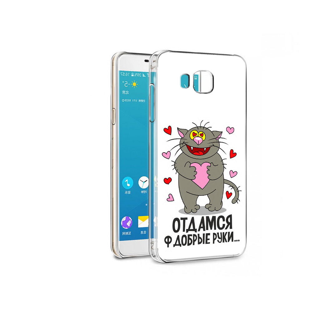 Чехол MyPads Tocco для Samsung Galaxy Alpha Отдамся в добрые руки (PT13063.503.128), Прозрачный, Tocco
Чехол MyPads Tocco для Samsung Galaxy Alpha Отдамся в добрые руки (PT13063.503.128), Прозрачный, Tocco