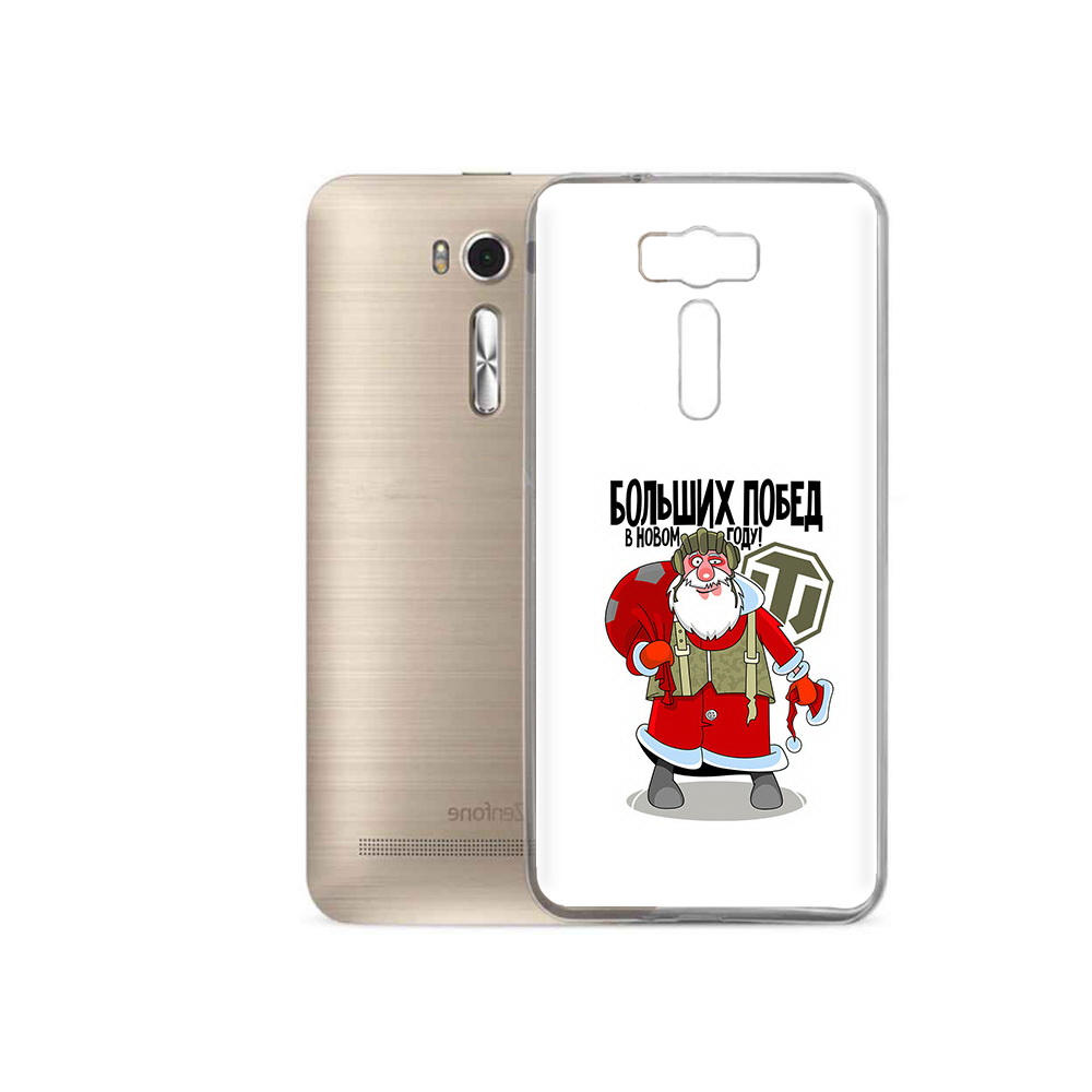 Чехол MyPads Tocco для Asus ZenFone 2 Laser (ZE500KL) Дед мороз и World of Tanks, Прозрачный, Tocco
Чехол MyPads Tocco для Asus ZenFone 2 Laser (ZE500KL) Дед мороз и World of Tanks, Прозрачный, Tocco