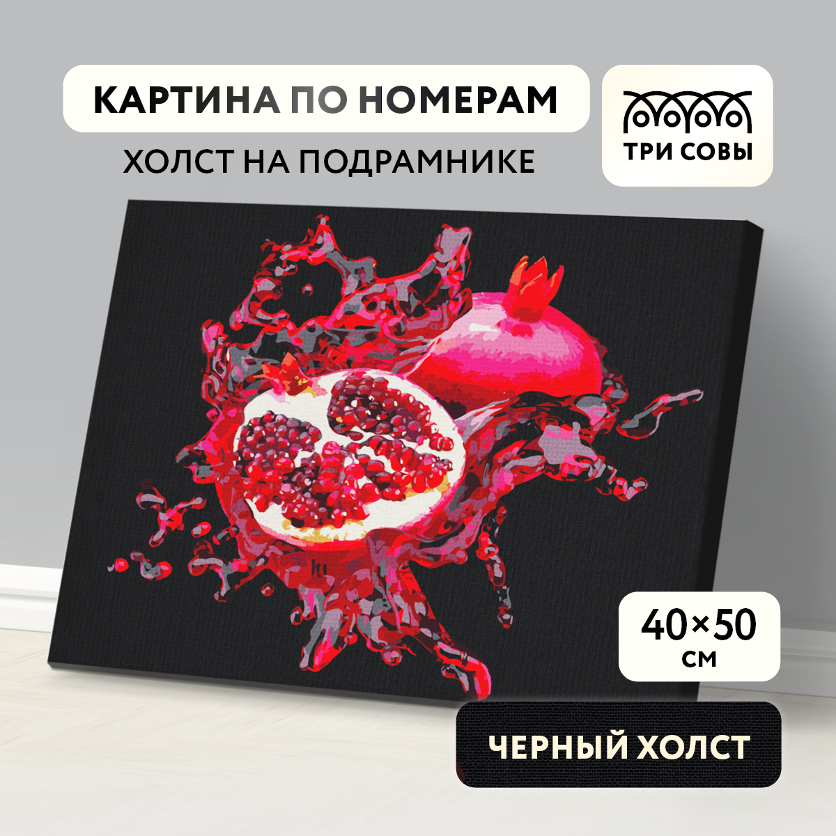 Картина по номерам 40 x 50 ETS28 Сочный гранат набор для раскрашивания раскраска, КХп_48167
Картина по номерам 40 x 50 ETS28 Сочный гранат набор для раскрашивания раскраска, КХп_48167