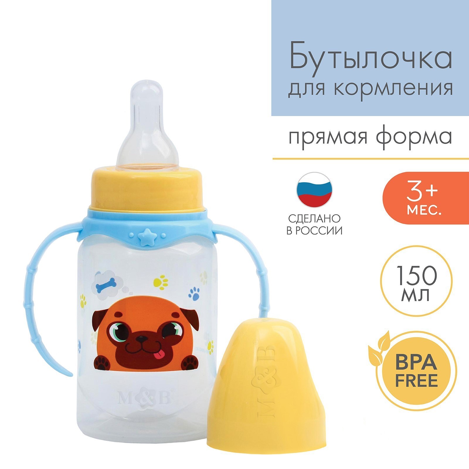 Бутылочка для кормления «ТРЕНД. Песики», классич горло, 150 мл, 3м+, цилиндр, с ручк,голуб, Р00008486
Бутылочка для кормления «ТРЕНД. Песики», классич горло, 150 мл, 3м+, цилиндр, с ручк,голуб, Р00008486